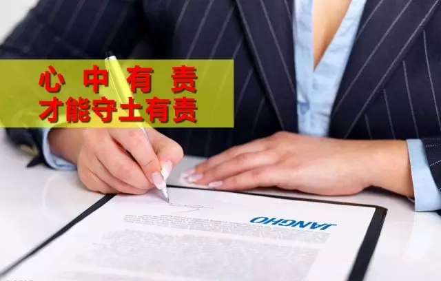 心中有責，才能守土有責